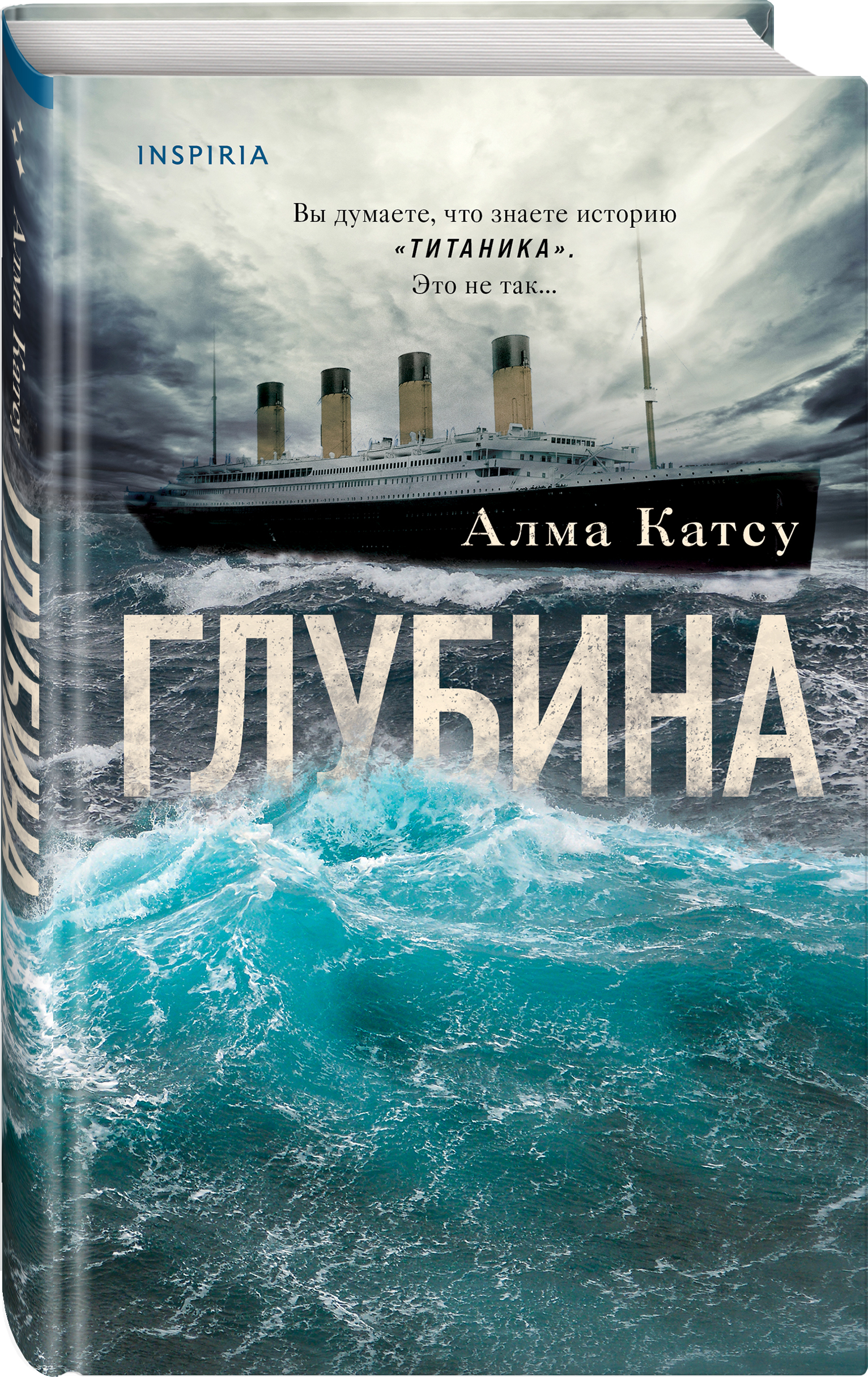

Глубина