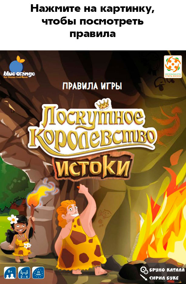 Настольная игра Ночь ниндзя
