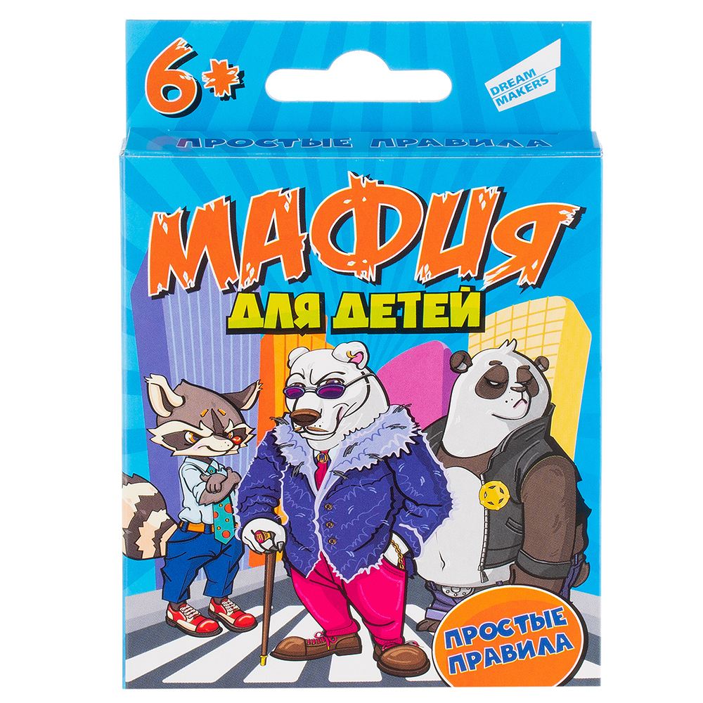 

Настольная игра Мафия для детей