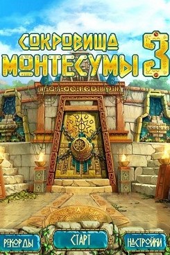 The Treasures of Montezuma 3 [PC, Цифровая версия] (Цифровая версия)