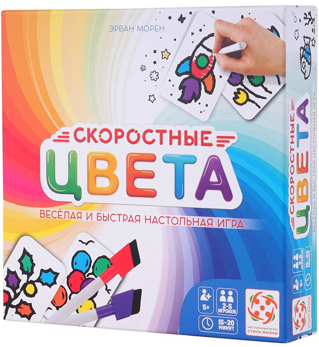 

Настольная игра Скоростные цвета