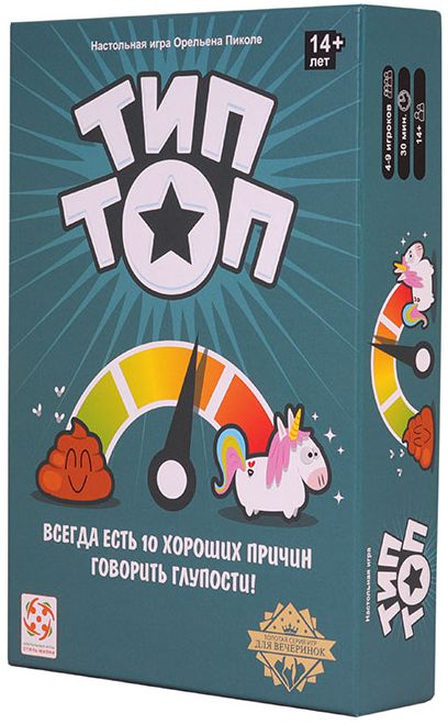 

Настольная игра Тип Топ