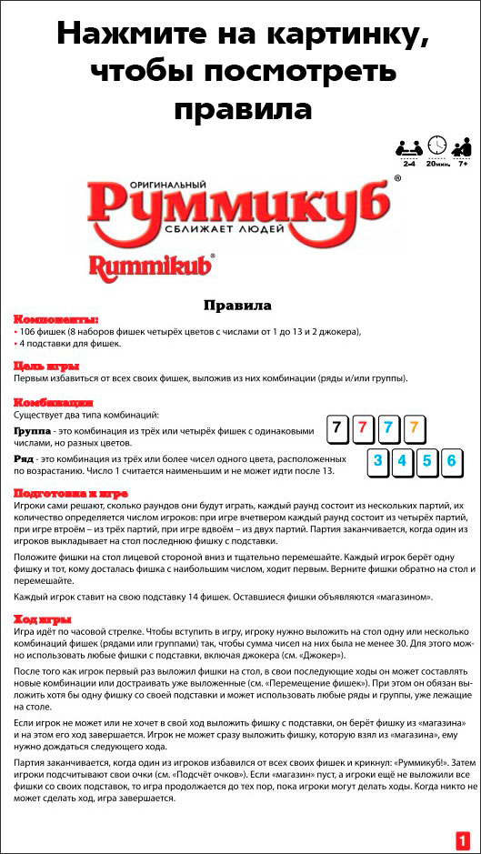 Настольная игра Ночь ниндзя