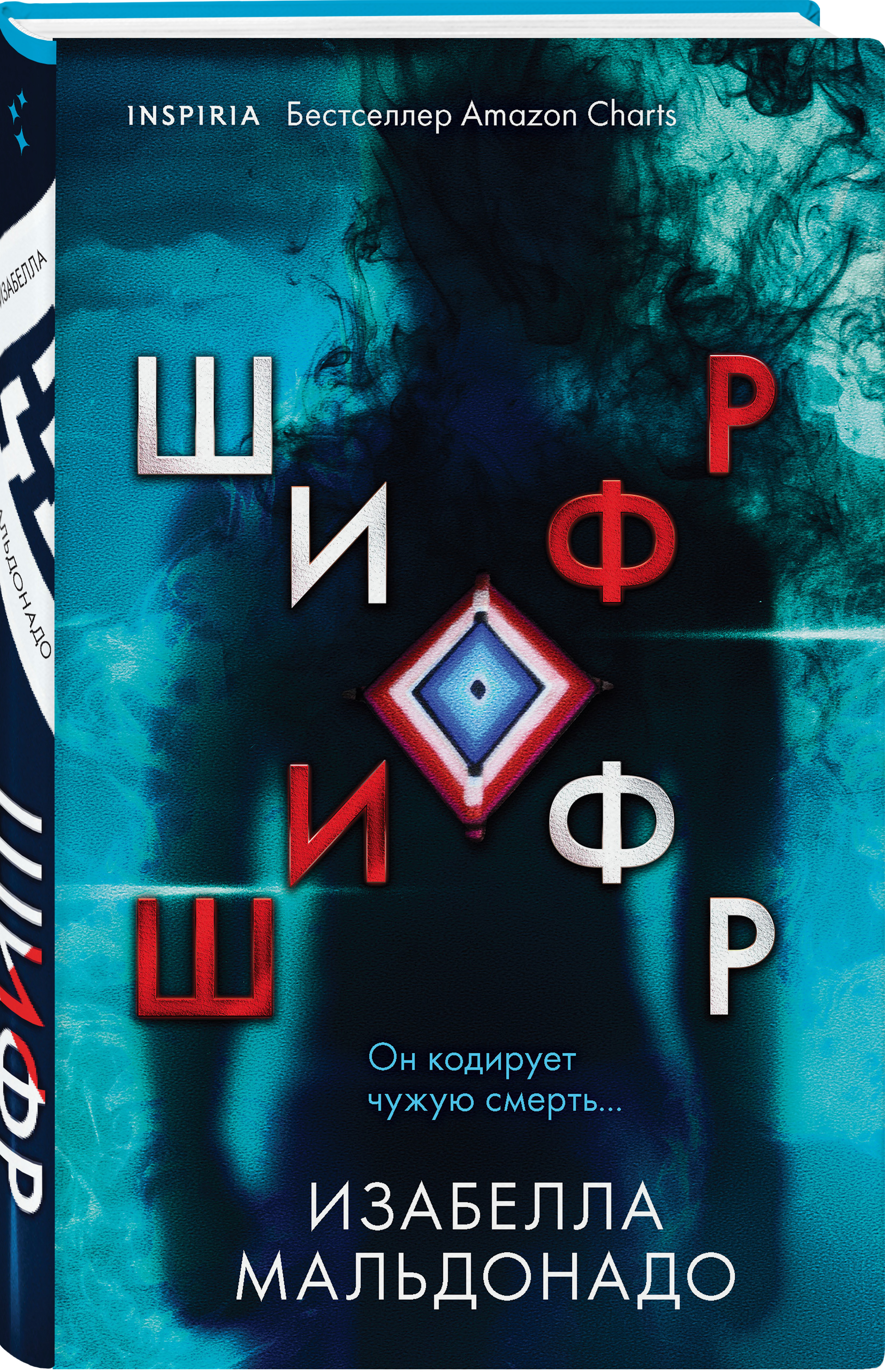 

Шифр