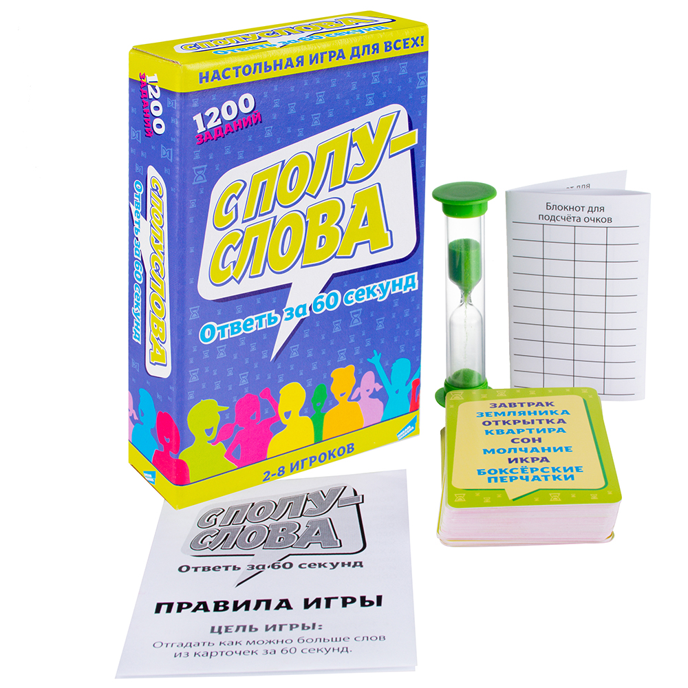 

Настольная игра С полуслова