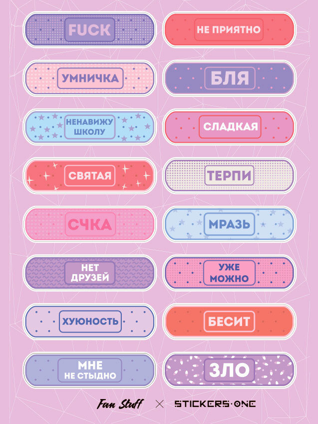 

Стикерпак First Aid