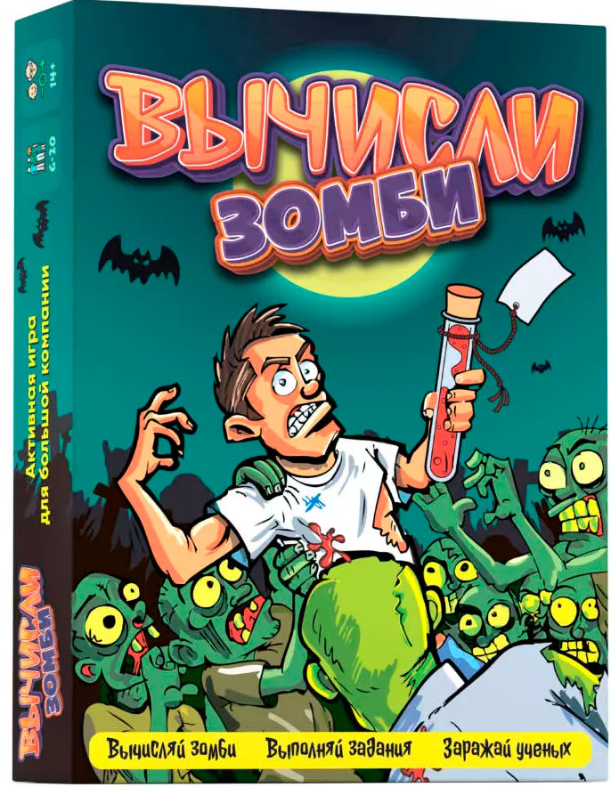 

Настольная игра Вычисли зомби