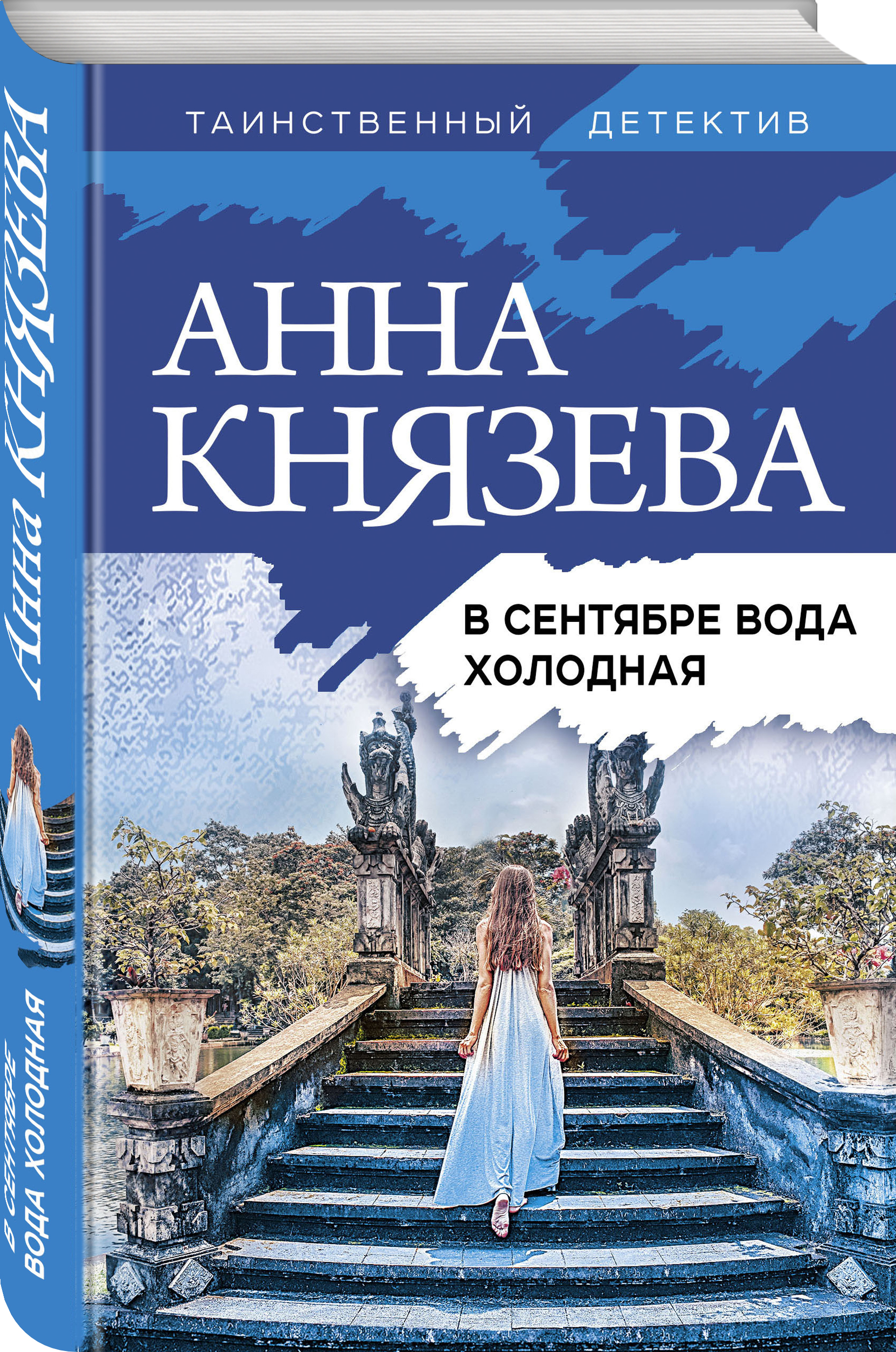 

В сентябре вода холодная