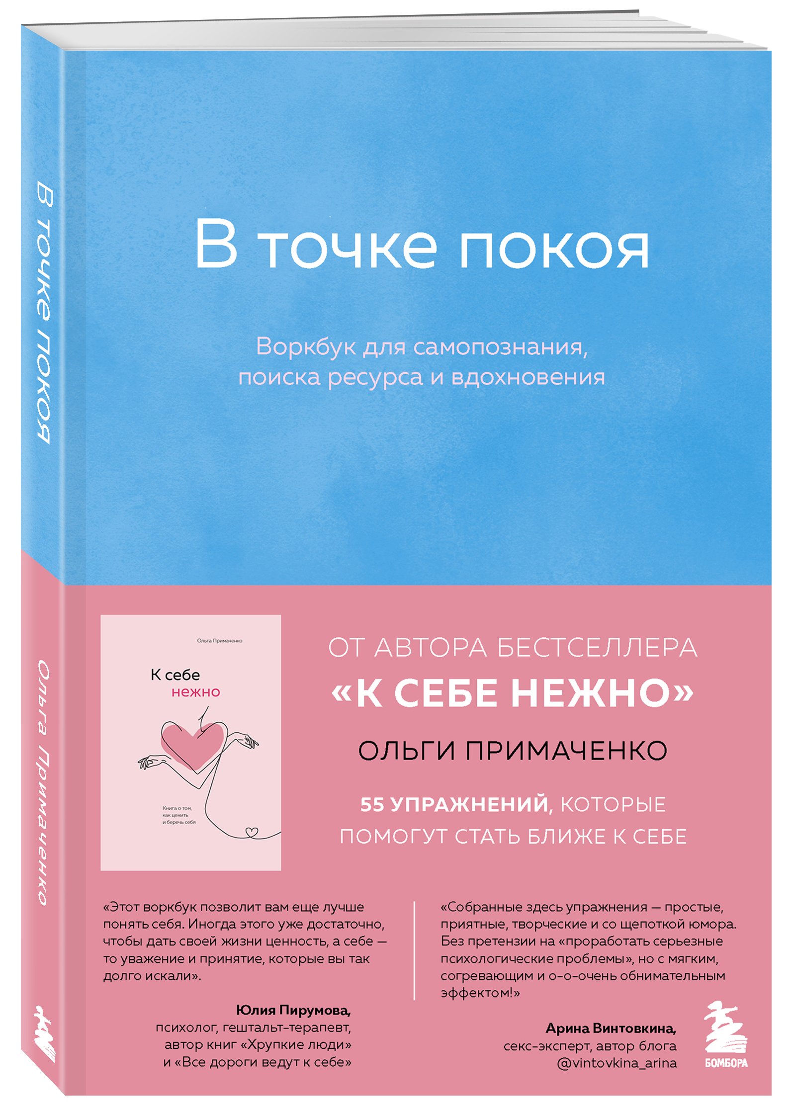 

В точке покоя