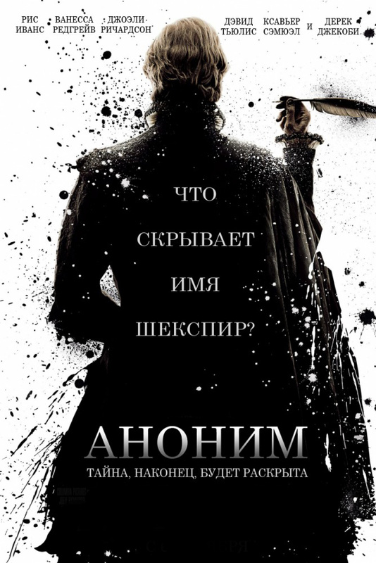 Аноним (DVD) от 1С Интерес