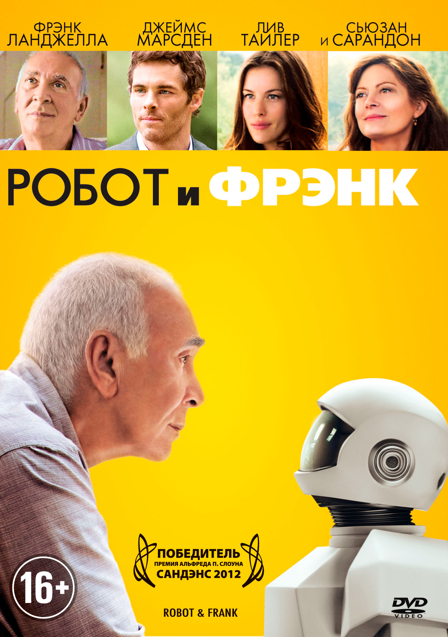 Робот и Фрэнк (Региональное издание, DVD)