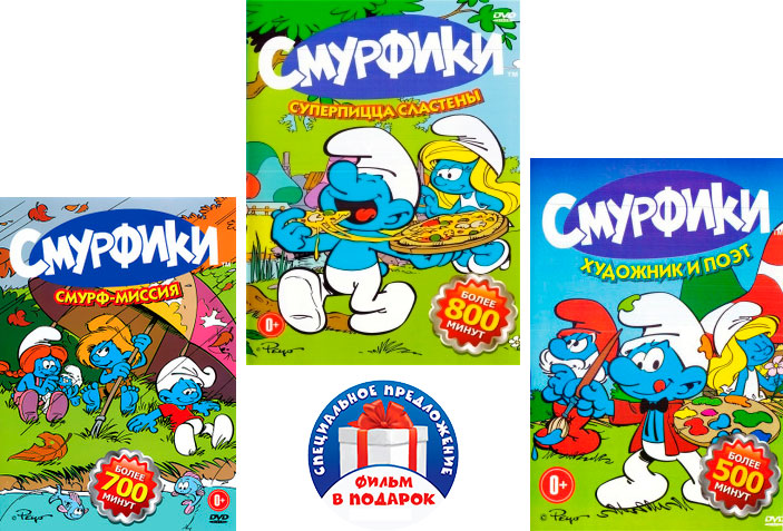 

Смурфики. Том 3 (3 DVD)