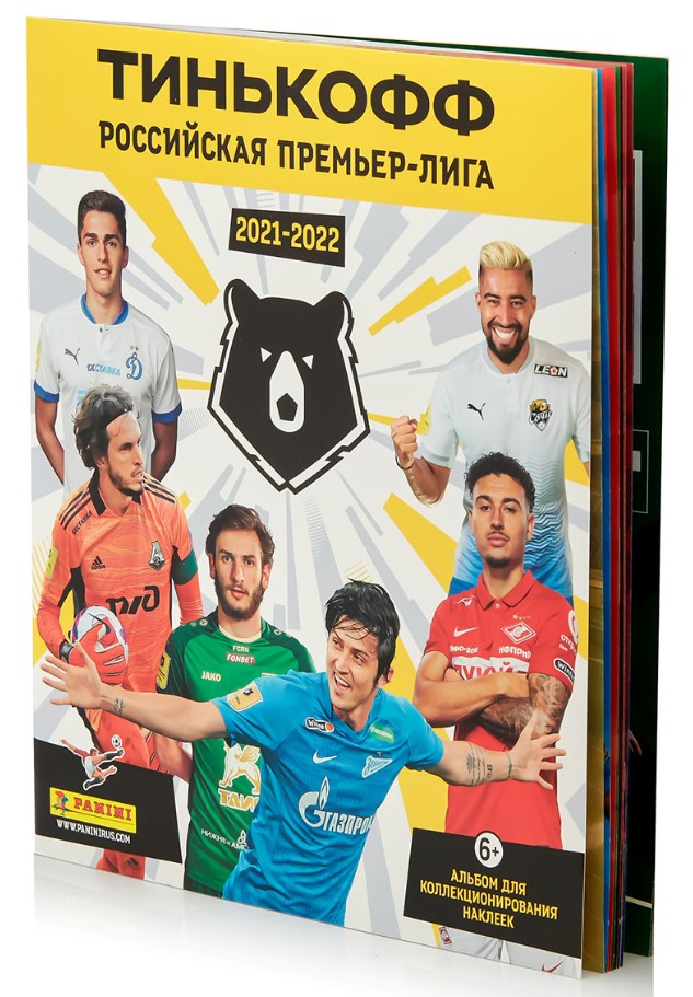 

Альбом для наклеек Футбол: РПЛ (сезон 2021-22)