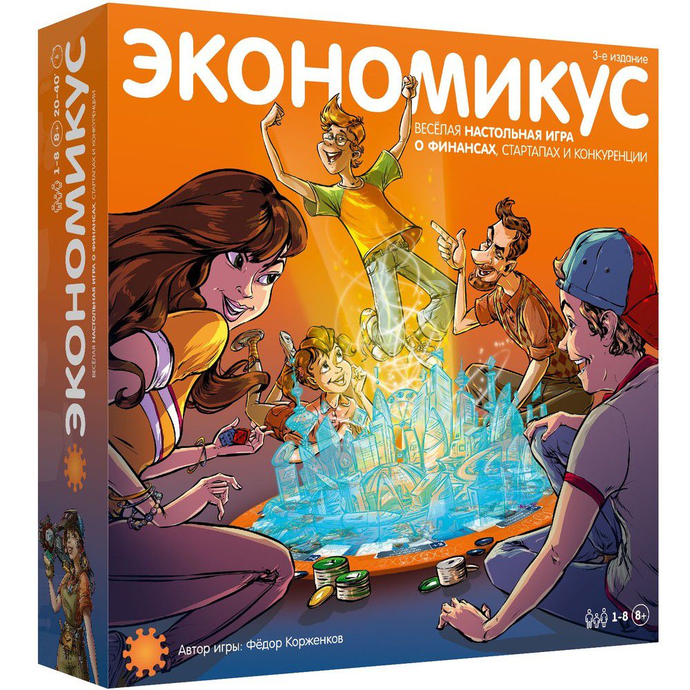 Настольная игра Экономикус. 3-е издание