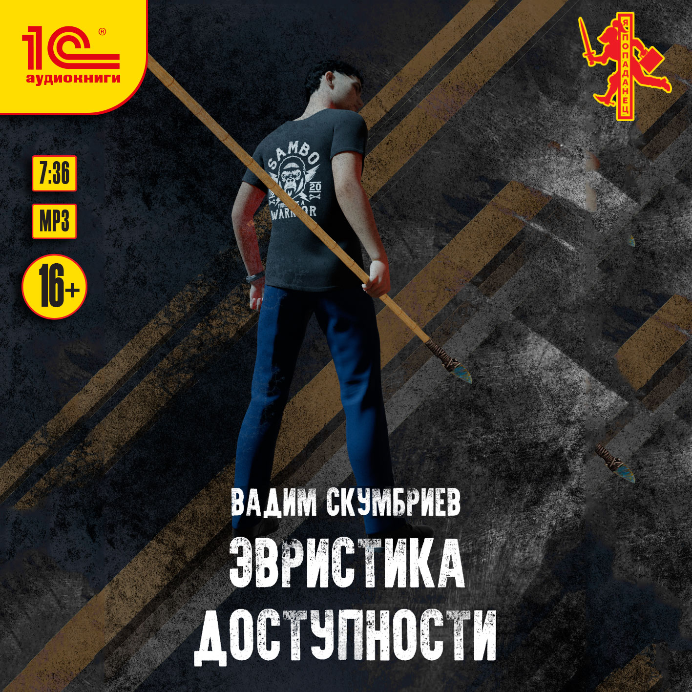 

Эвристика доступности (цифровая версия) (Цифровая версия)