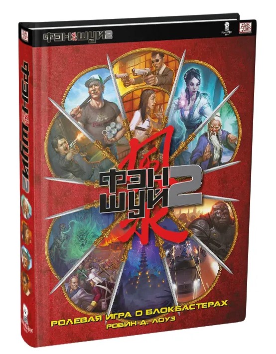 

Настольная игра Фэншуй 2