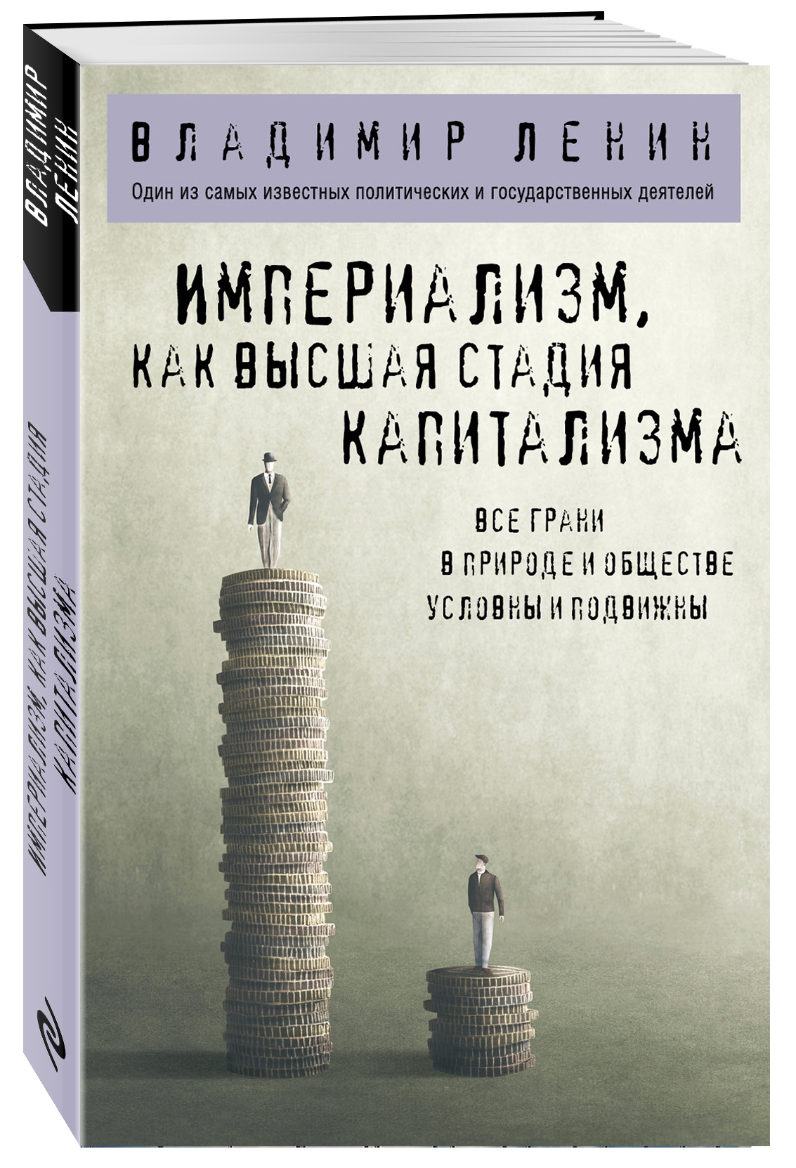 Империализм, как высшая стадия капитализма от 1С Интерес