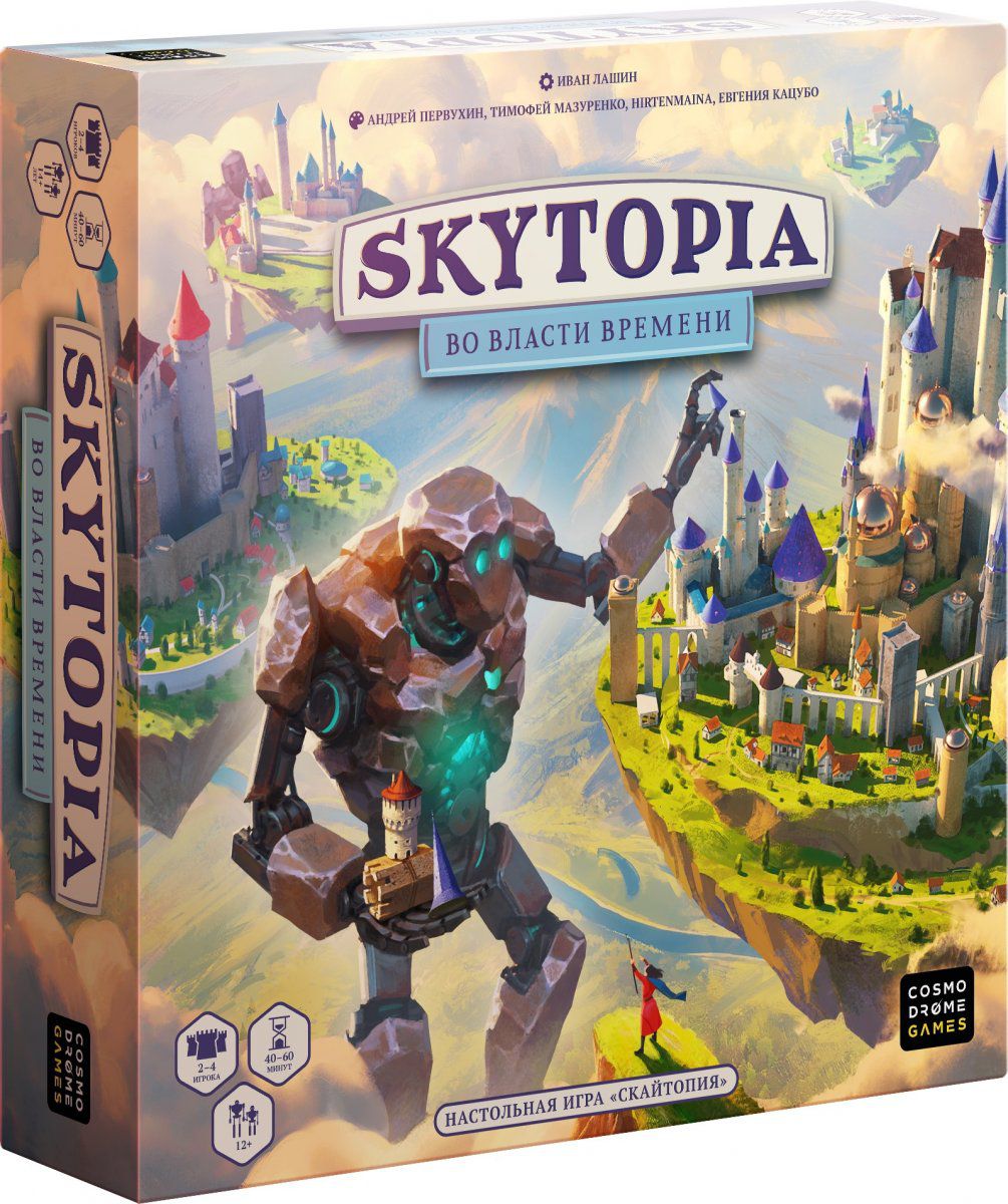 

Настольная игра Скайтопия: Во власти времени