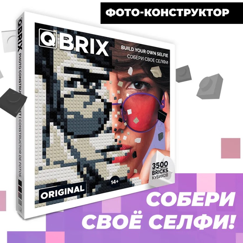 Фото-конструктор Qbrix – Original от 1С Интерес