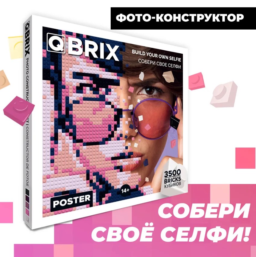 Фото-конструктор Qbrix – Poster