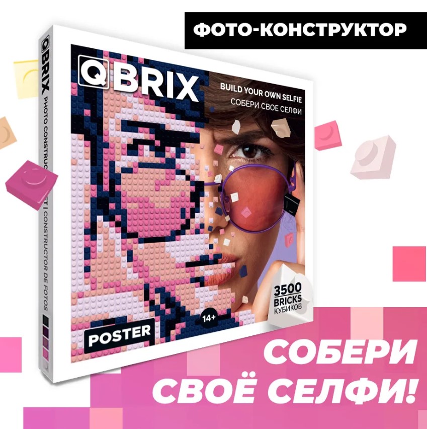 

Фото-конструктор Qbrix – Poster