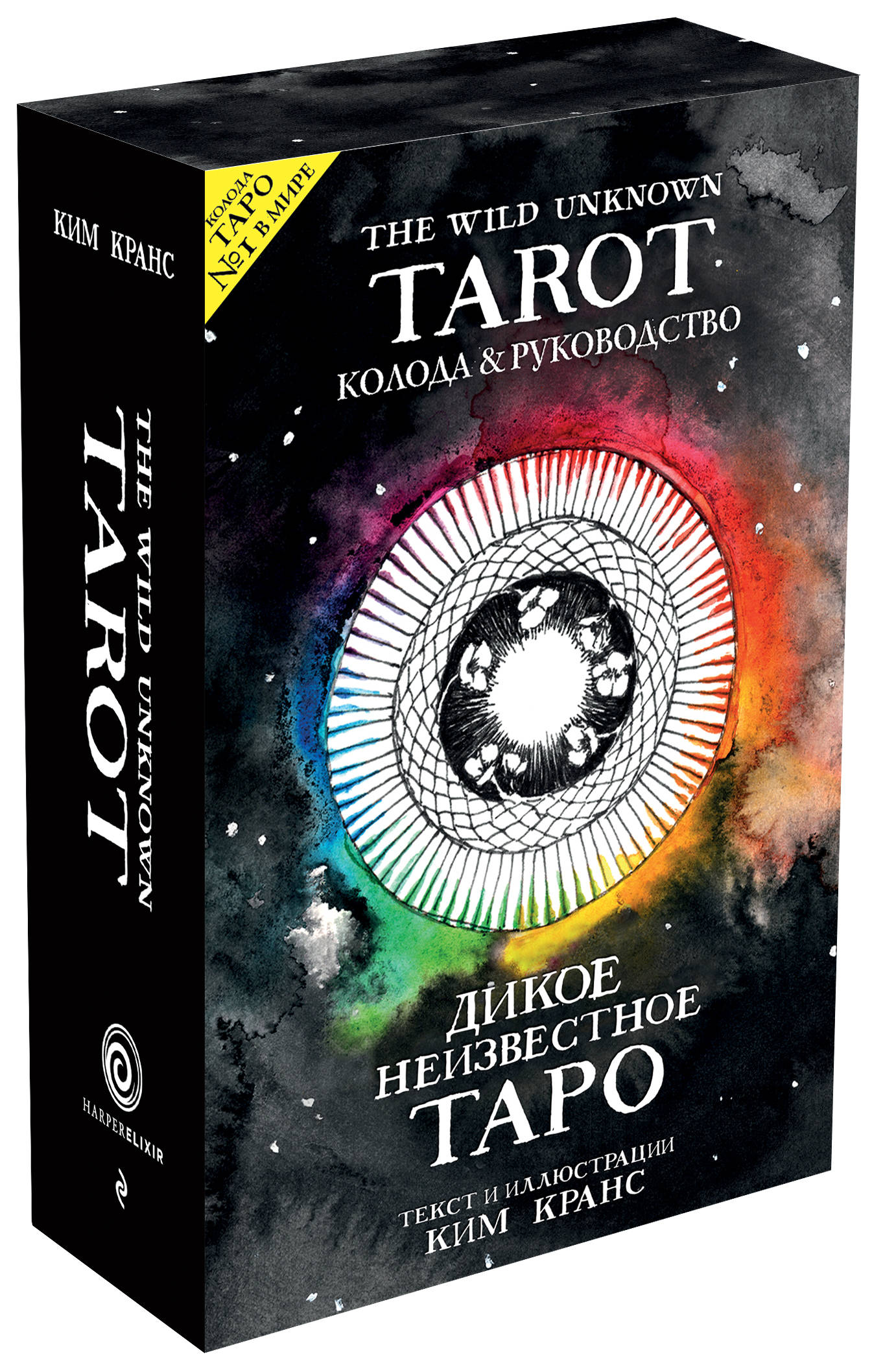 цена The Wild Unknown Tarot: Дикое Неизвестное Таро (78 карт и руководство в подарочном футляре)