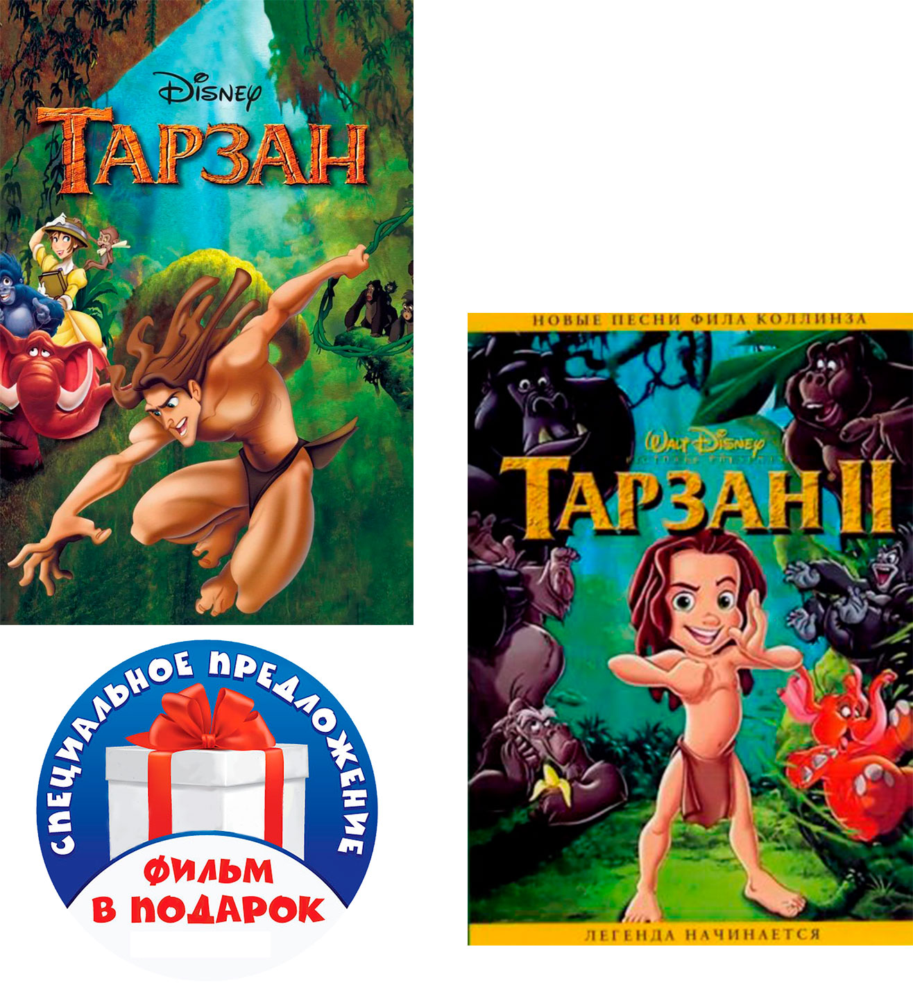 Тарзан. Дилогия (2 DVD) цена и фото