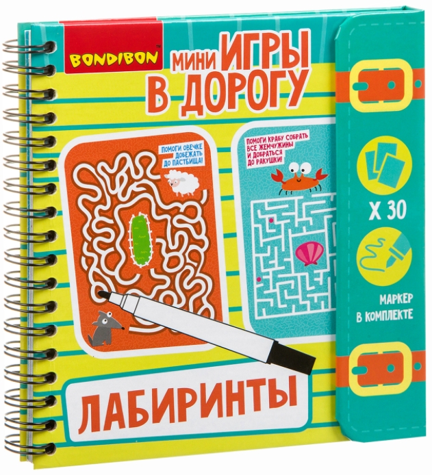 

Мини-игры в дорогу Лабиринты