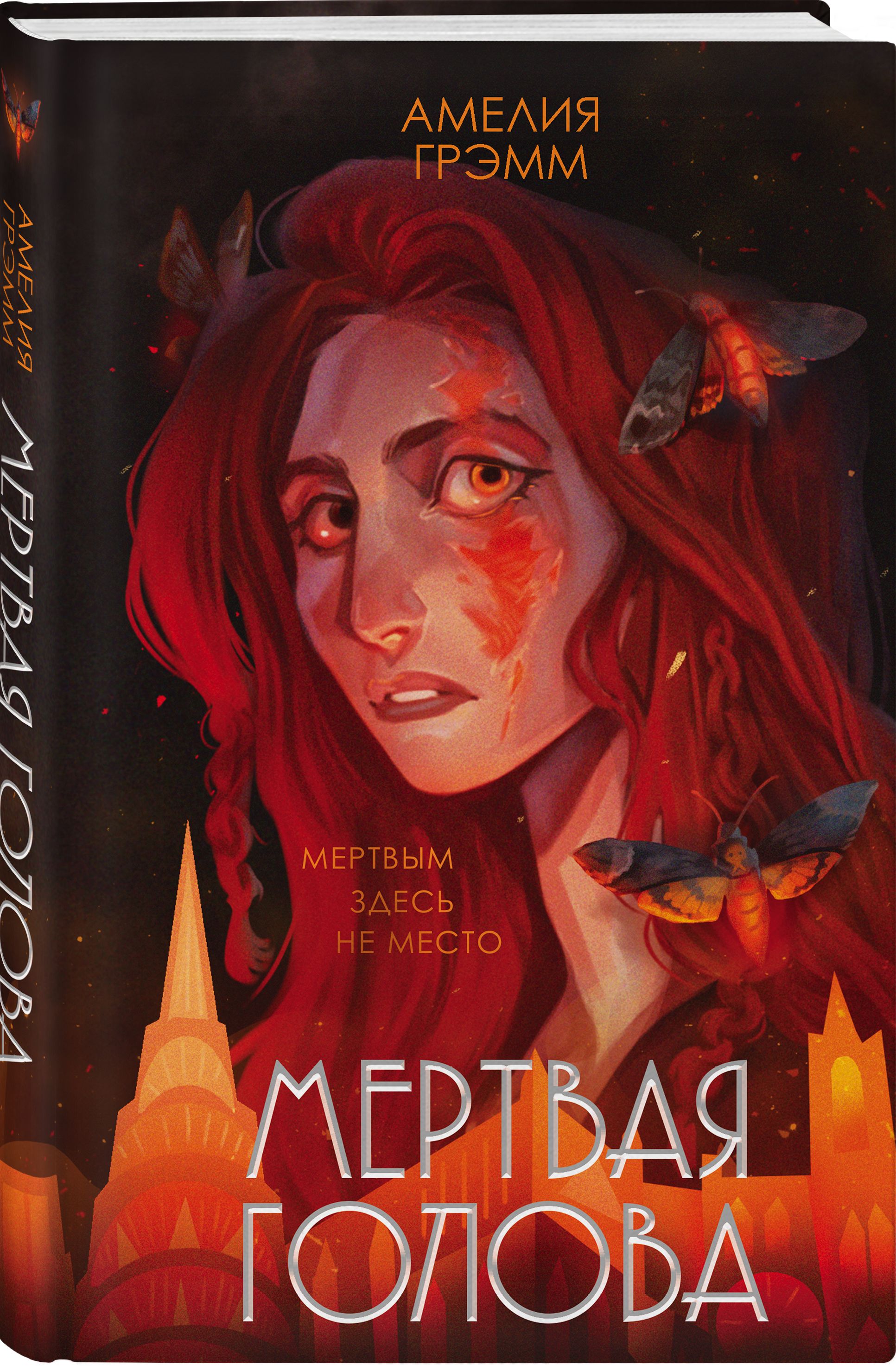 30 Лет Среди Мертвых Книга Купить