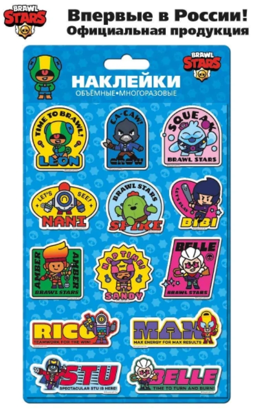 

Набор наклеек Brawl Stars: Леон, Амбер, Нани (объёмные)