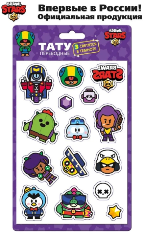 

Набор татуировок переводных Brawl Stars: Лу