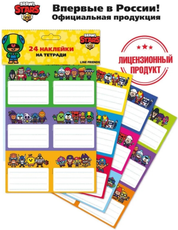 

Набор наклеек Brawl Stars для тетрадей
