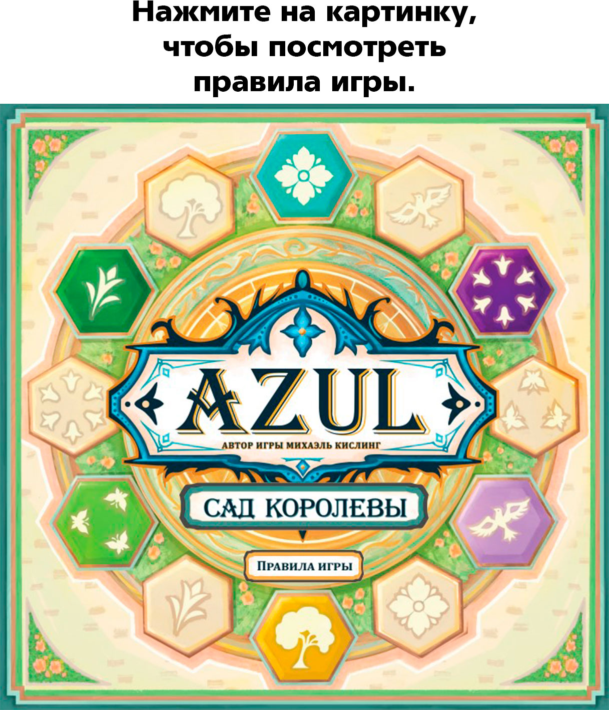 Игра Маги Леса Купить