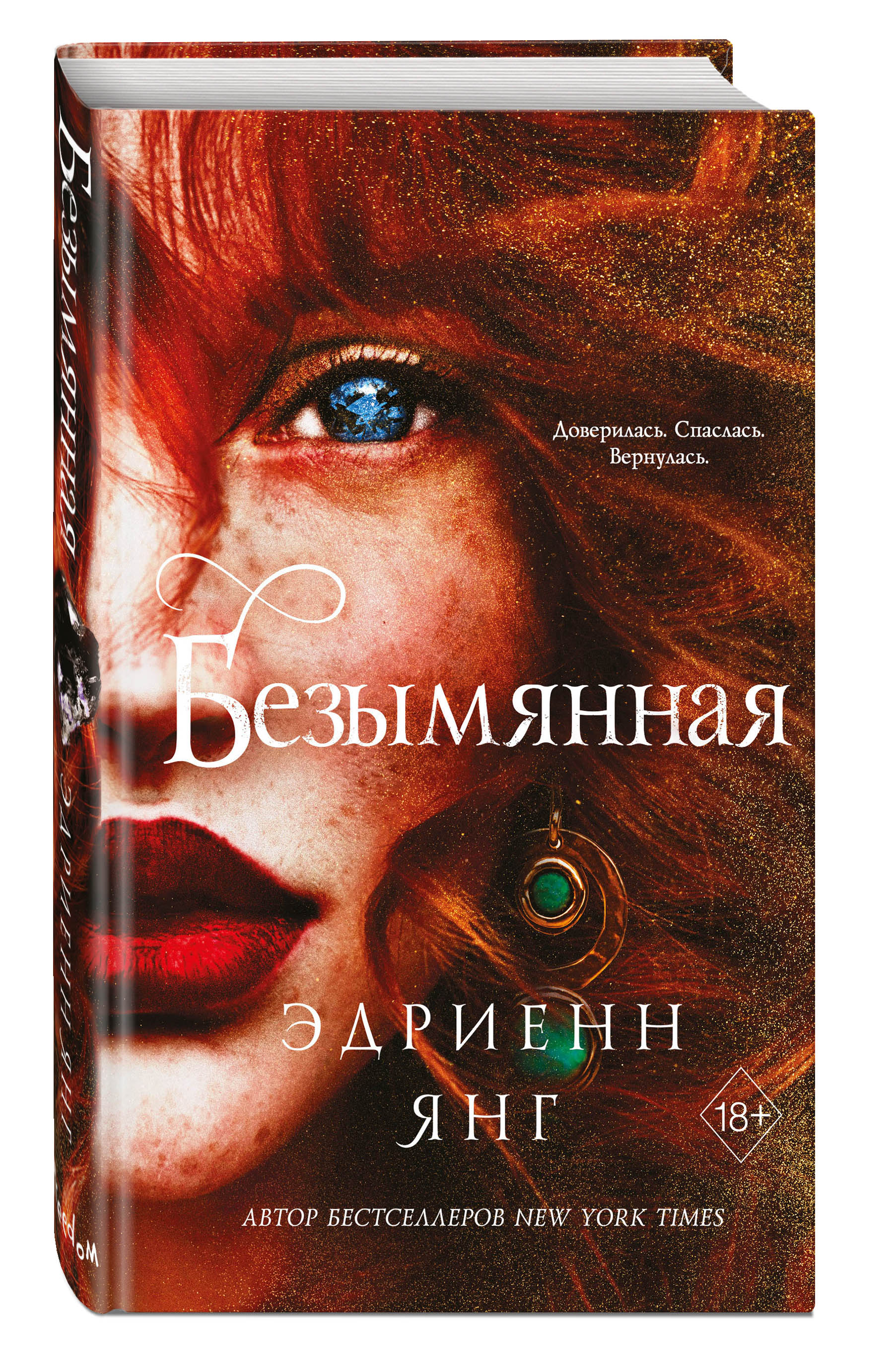 

Безымянная