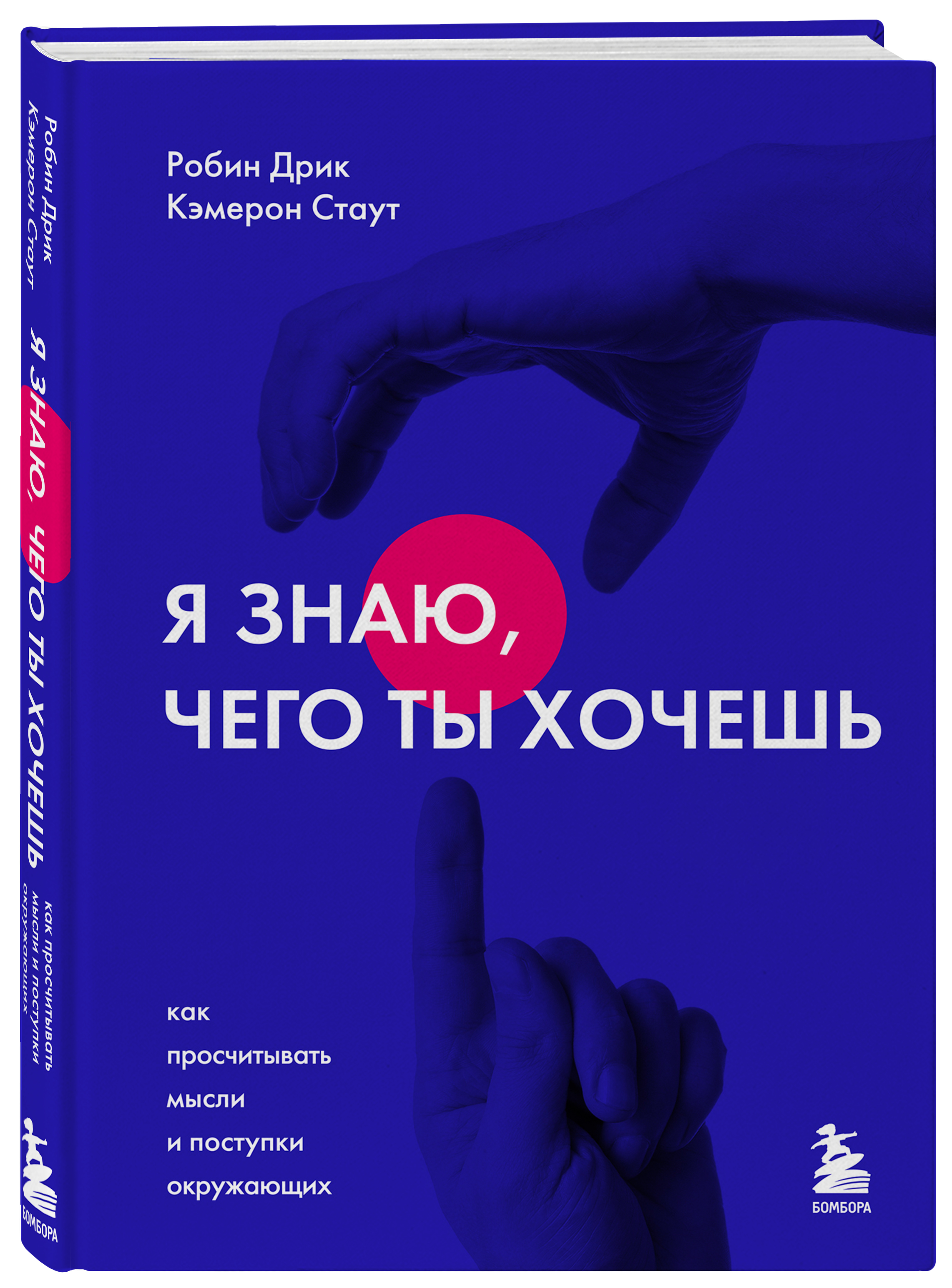

Я знаю, чего ты хочешь
