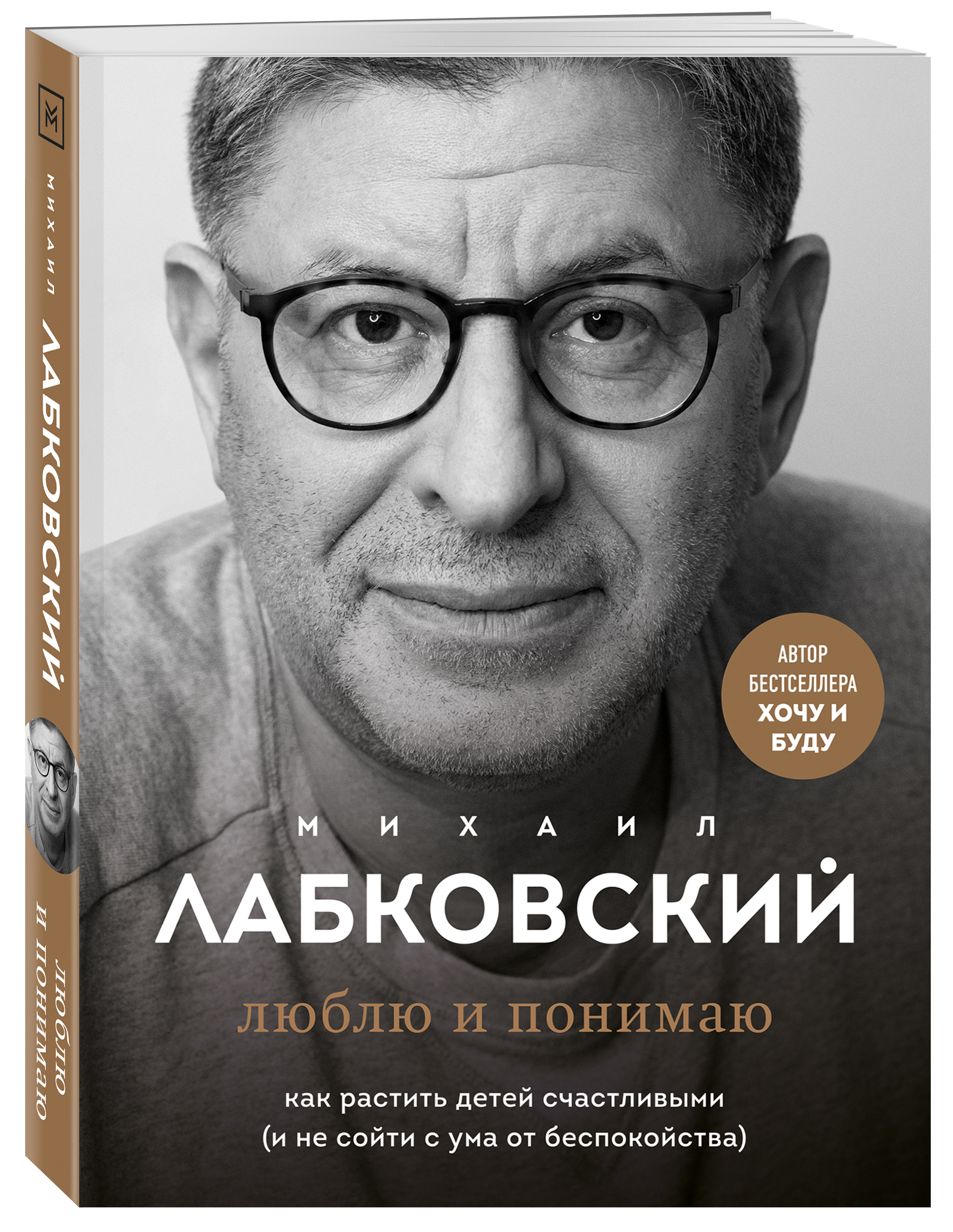 

Люблю и понимаю