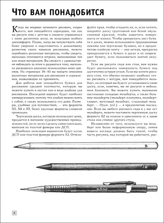 Рисовать легче легкого