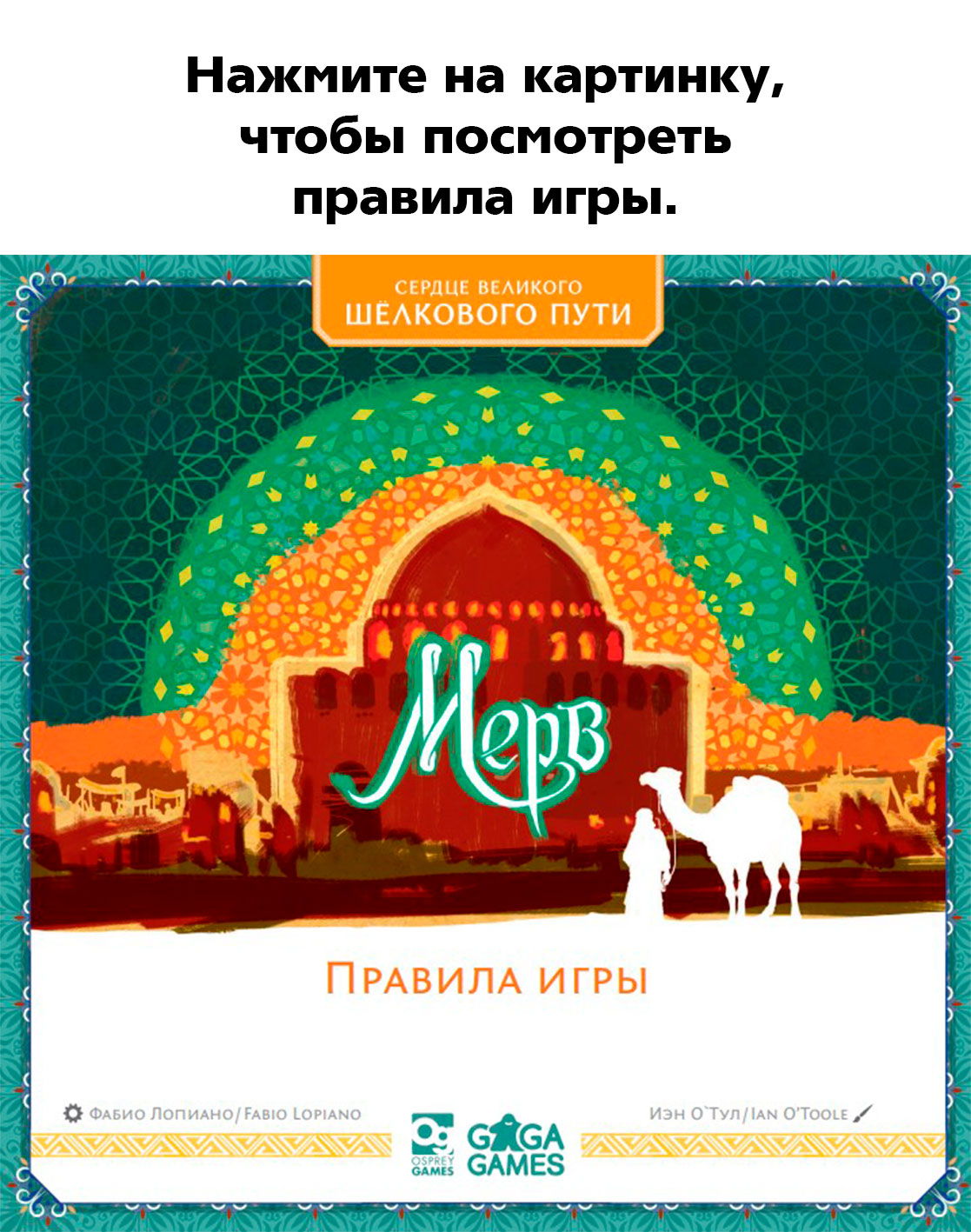 Настольная игра Маги леса