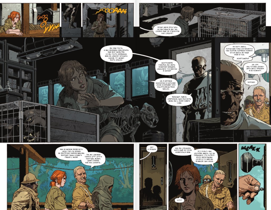 Волнующий остров комикс. Комиксы про остров монстров. Волнующий остров комикс. Волнующий остров комикс. Волнующий остров 2 комикс.