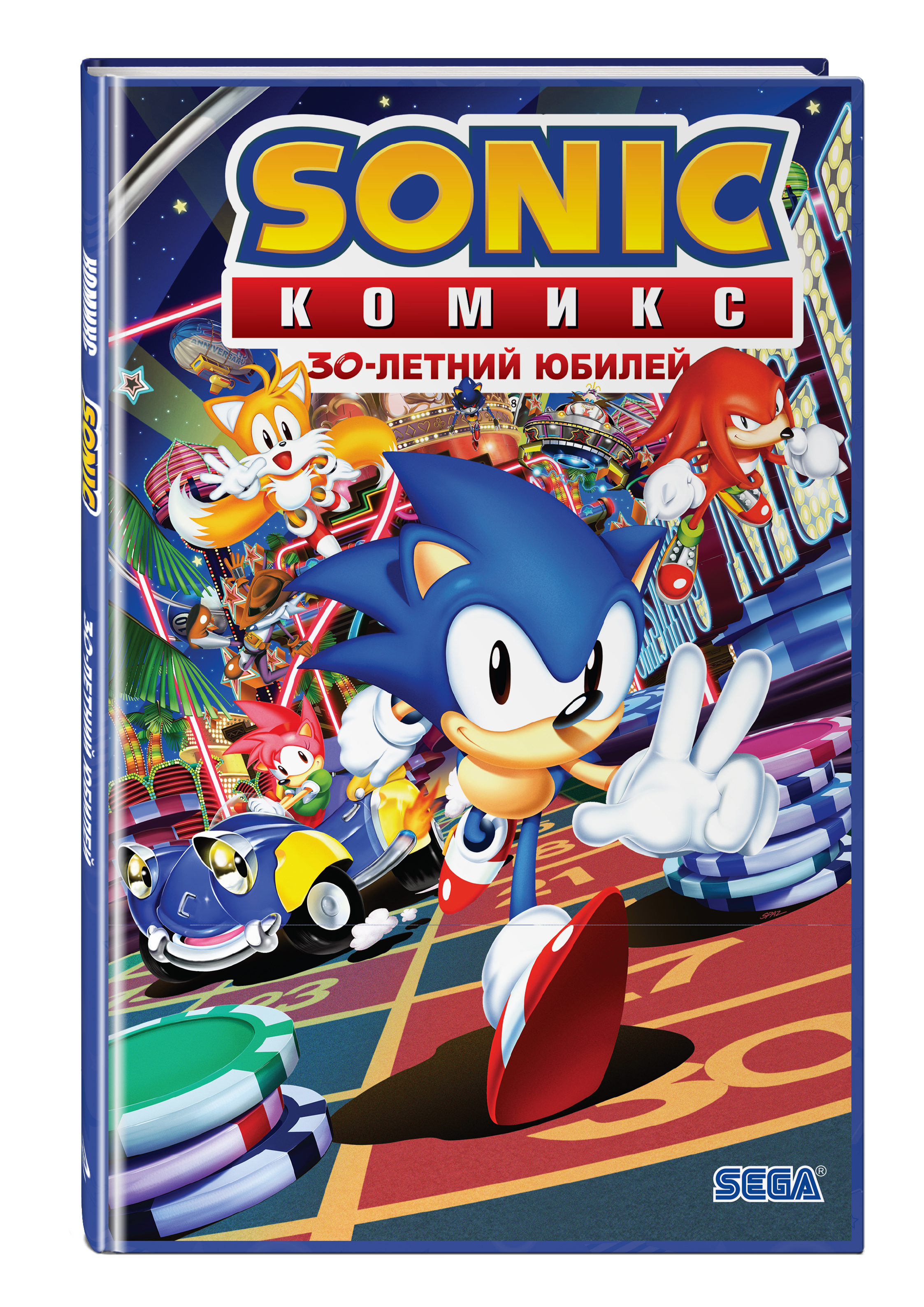 

Комикс Sonic: 30-летний юбилей (перевод от Diamond Dust)