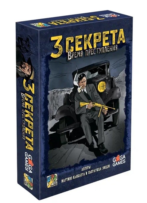 

Настольная игра Три секрета – Время преступления