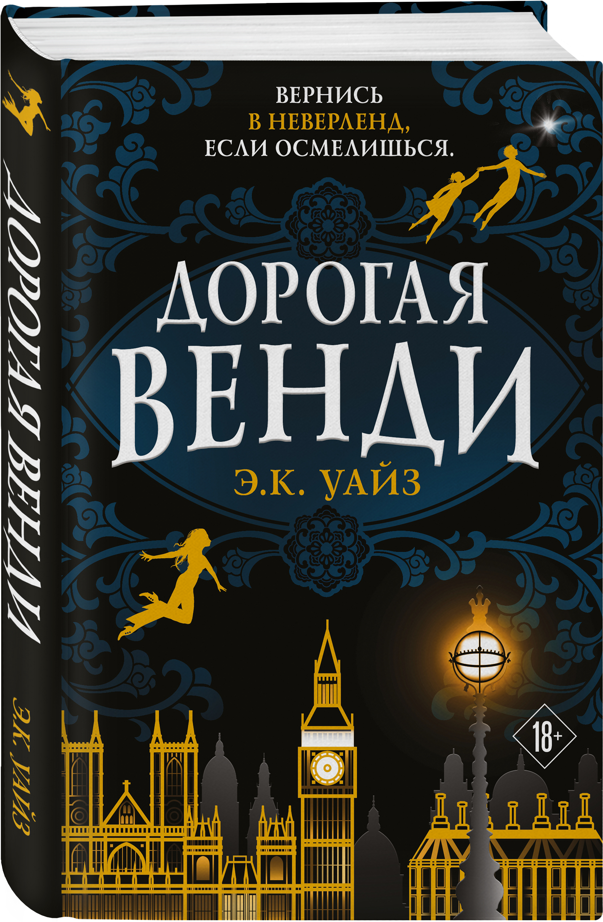 

Дорогая Венди