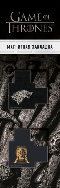 Закладка Game Of Thrones: Трон и Герб Старков – магнитная с вырубкой (2 шт.)
