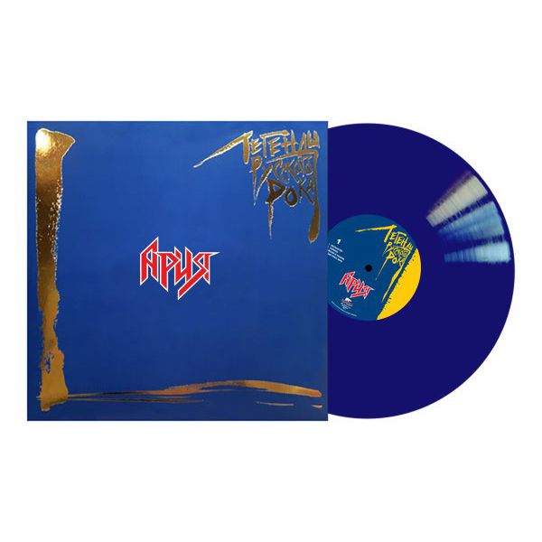 

Ария – «Легенды русского рока» (синий винил) (2 LP)