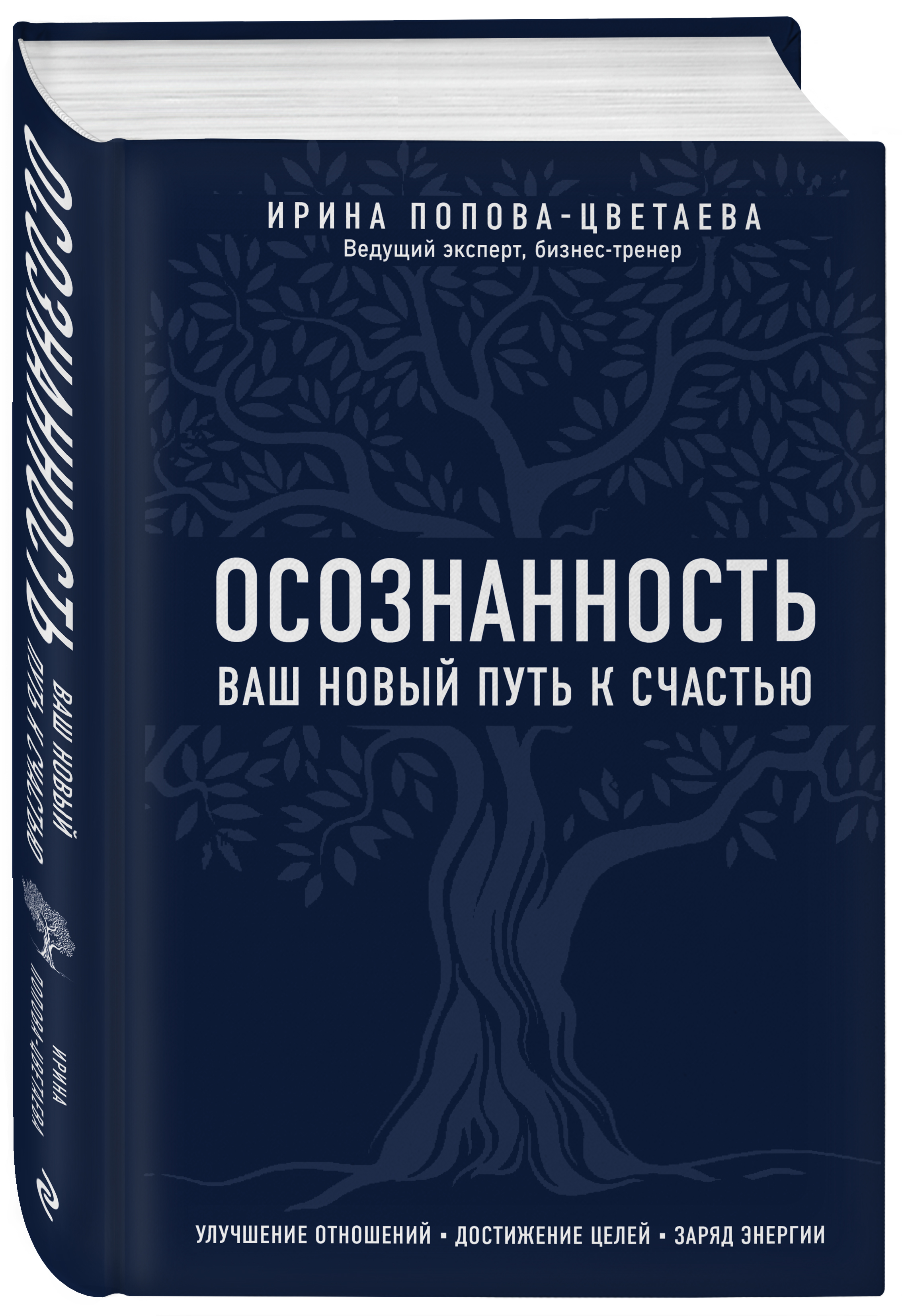 Осознанность: Ваш новый путь к счастью