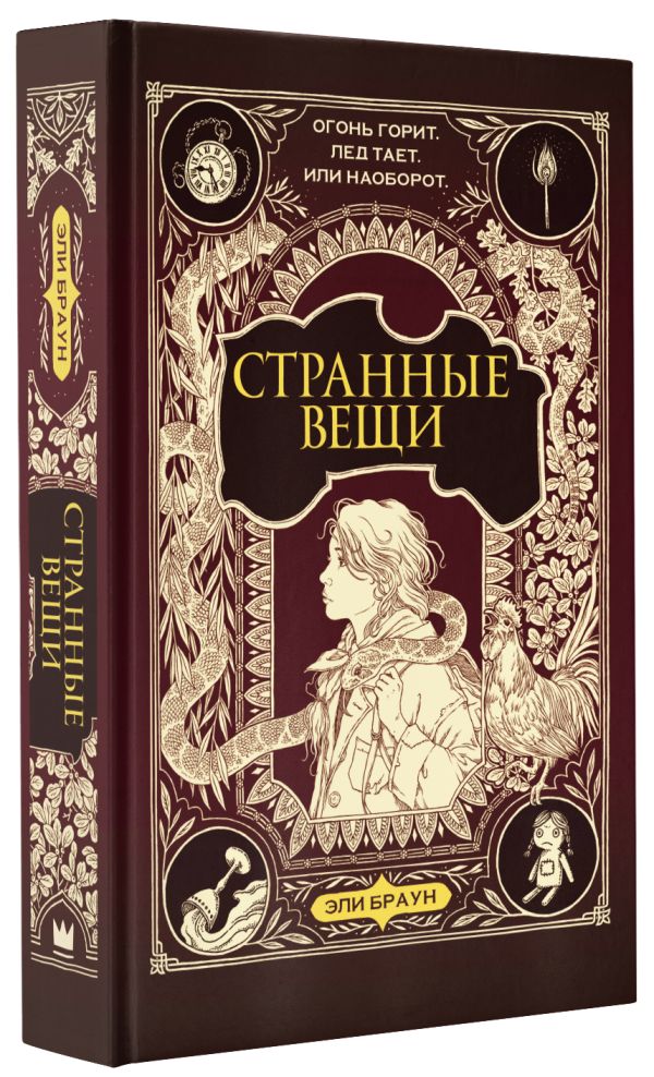 

Странные вещи