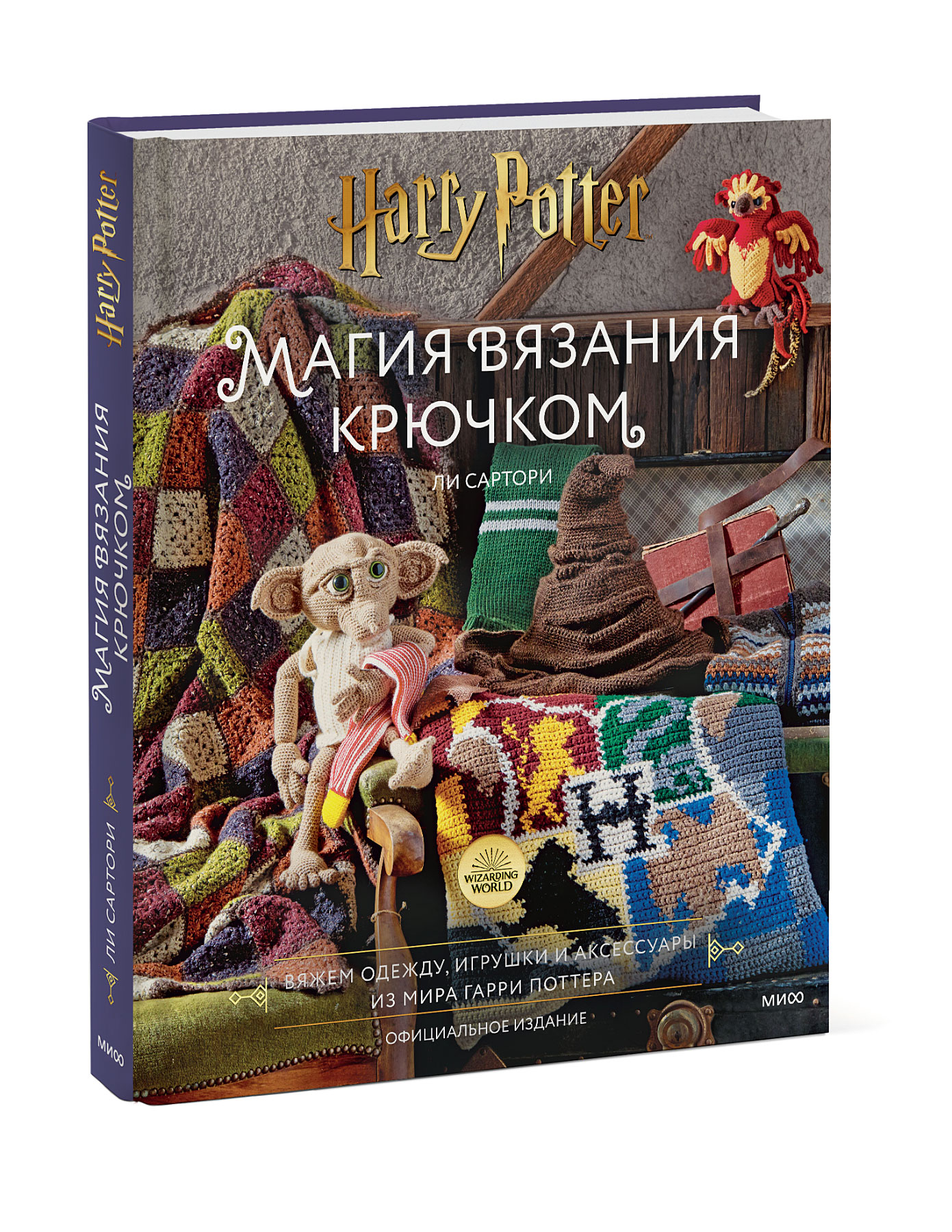 

Магия вязания крючком