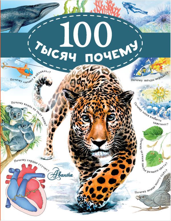 

100 тысяч почему