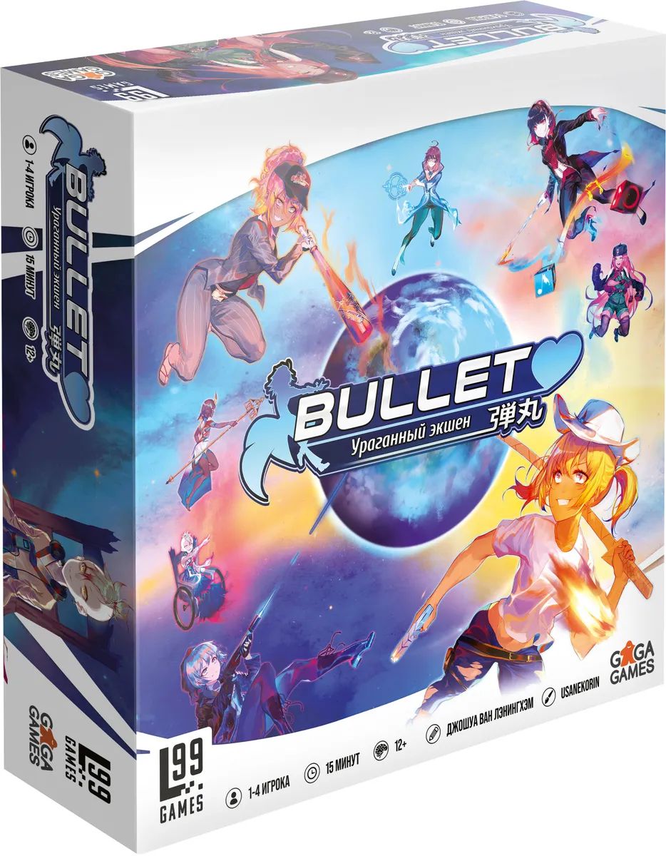 Играющая пуля. Буллет настольная игра. Bullet ураганный экшен. Пуля для игры. Bullet настольная игра купить.