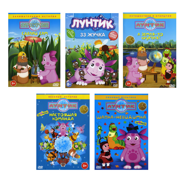 Лунтик. Лучшее. Том 1 (5 DVD)